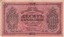 Rusia 10 Karbovantsiv - Crimea - 1919 - F+ - P.S.293