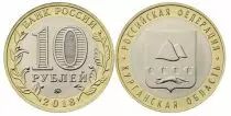 Rusia 10 Roubles 2018 bimetal - City of Kurgan