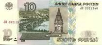 Rusia 10 Roubles Bidge of Yenesei river - Dam hydroelectric