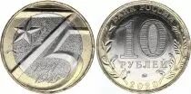 Rusia 10 Rubles, 75 years of Victory of WWII 1945-2020 - AU - BIMETAL