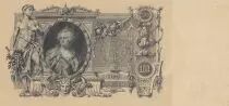 Rusia 100 Rubles - Catherine II - 1910 - Sign Shipov (1912-1917) - Serial ME - XF