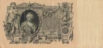 Rusia 100 Rubles - Catherine II - ND (1914-1917) - P.13