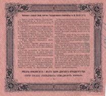 Rusia 100 rubles - emergency banknotes - Black on pink background - 1915