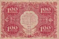 Rusia 100 Rubles - State Emblem - 1922 - AA Series