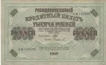 Rusia 1000 Rubles 1917 - Green, Building