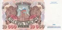 Rusia 10000 Rubles - Flag - 1992 - P.253