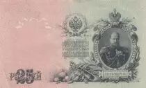 Rusia 25 Roubles - Alexandre III - 1909 - P.12b