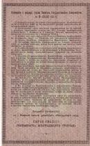 Rusia 25 Roubles - Tresor bank note rare - Samara Directory - 1915 - P.S781