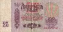 Rusia 25 Rubles -  Lenin - 1961 - P.234b