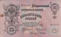 Rusia 25 Rubles - Alexander III - Sign Konshin (1909-1912) - P.12a