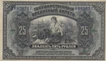 Rusia 25 Rubles - Imperial Eagle - 1918 - P.S. 1248