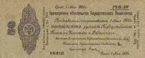 Rusia 25 Rubles - Siberia  & Urals - 1919 - PS.855