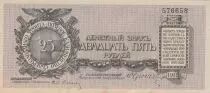 Rusia 25 Rubles 1919 - Northwest Russia - S.207 - XF