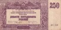 Rusia 250 Roubles - South Russia - 1920 - F to VF