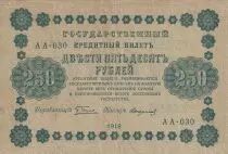 Rusia 250 Rubles - Eagle - 1918 - Serial AA - P.93