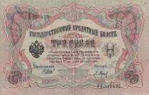 Rusia 3 Rubles -  Green and pink - sign. Shipov (1912-1917) - VF to XF - P.9c