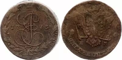 Rusia 5 Kopeks - Katharina II - 1773 EM Ekaterinburg