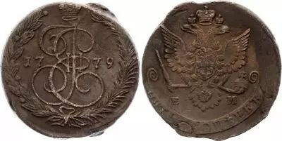Rusia 5 Kopeks - Katharina II - 1779 EM Ekaterinburg