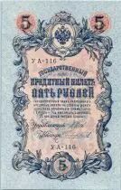 Rusia 5 Roubles Imperial eagle - 1909 Sign. Shipov (1912-1919)