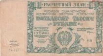 Rusia 50,000 rubles - Hammer and Sickle - 1921
