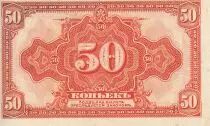 Rusia 50 Kopecks - Siberia & Ural - imperial eagle - ND (1919) - P.S828