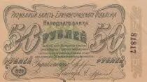 Rusia 50 Rubles - Elizabethgrad   1918