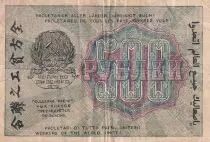 Rusia 500 Rubles - 1919 - F+ - P.103a