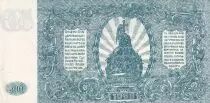 Rusia 500 Rubles - South Russia - 1920 - P.S434