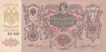 Rusia 5000 Roubles - Mercury, - St George - 1919 - VF to XF - P.S.419