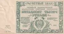 Rusia 50000 Rubles - 1921 - P.116a