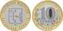 Rusia Y.997 10 Roubles, Kirovskaya Oblast