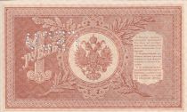 Russian Federation 1 Rouble - Coat of arms - Imperial eagle - Canceled - ND (1915) - P.15