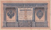 Russian Federation 1 Ruble - Arms - Columns - Sign. Timashev (1903-1909) - P1.b