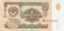 Russian Federation 1 Ruble - Arms -1961 - P.222