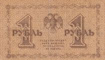Russian Federation 1 Ruble - Treasury- 1918 - P.86a - Serial AA-030