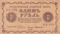 Russian Federation 1 Ruble - Tresor - 1918 - P.86a