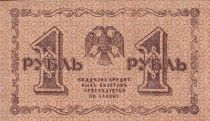 Russian Federation 1 Ruble - Tresor - 1918 - P.86a