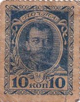 Russian Federation 10 Kopecks - Nicolas II - 1915 - P.21