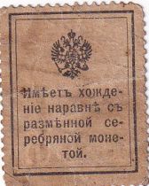 Russian Federation 10 Kopecks - Nicolas II - 1915 - P.21