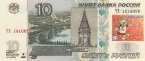 Russian Federation 10 Roubles 1997 - Bridge - Overprint FIFA 2018 red