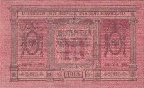 Russian Federation 10 Rubles - Siberia & Urals - 1918 - P.S818