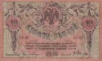 Russian Federation 10 Rubles - South Russia - 1918 - P.AU - P.S411b