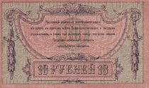 Russian Federation 10 Rubles - South Russia - 1918 - P.AU - P.S411b