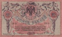 Russian Federation 10 Rubles - South Russia - 1918 - XF - P.S411b