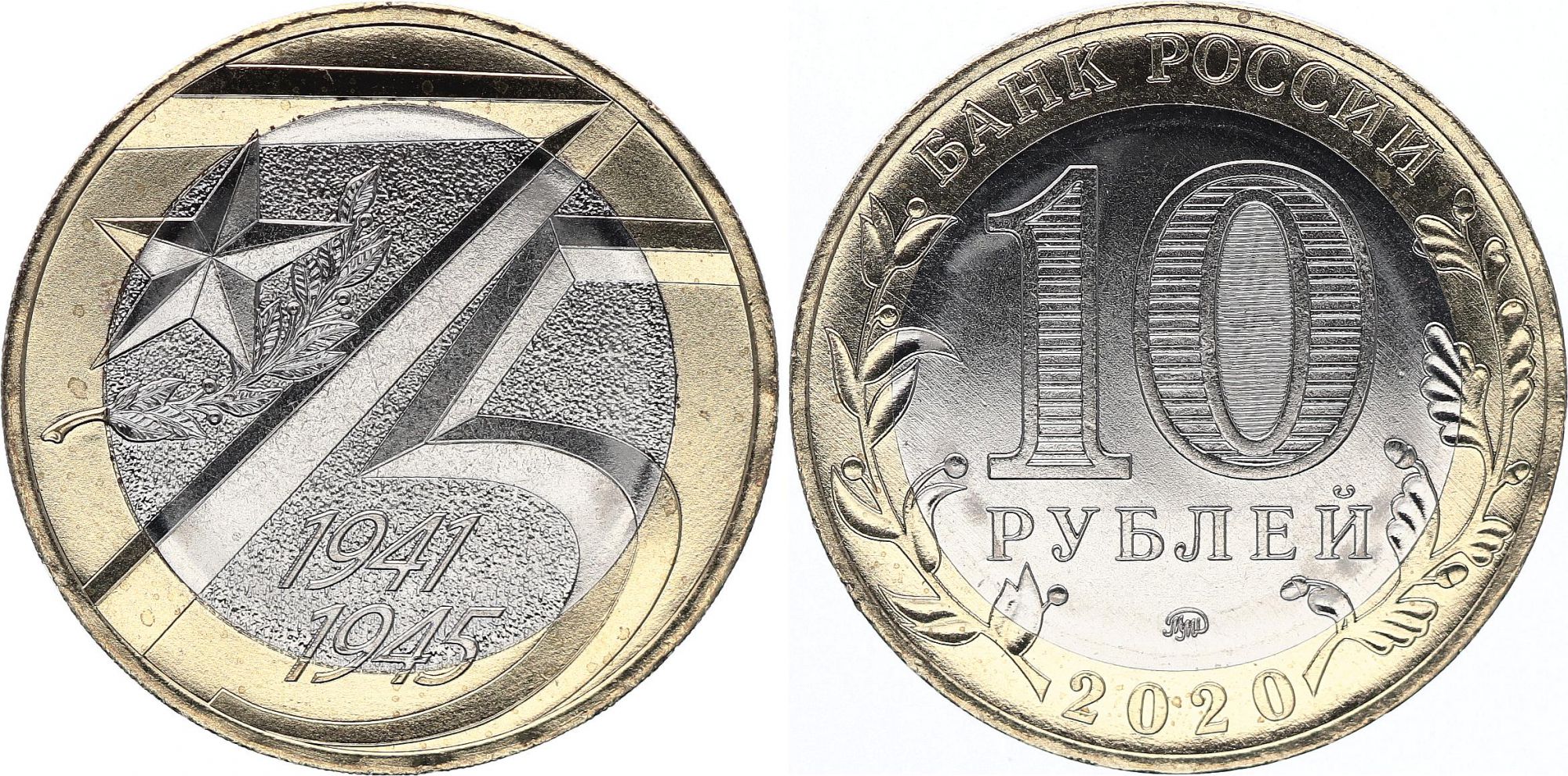 Рубль 23 12. Набор монет 75th Anniversary of Victory in WWII.