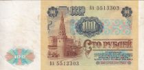Russian Federation 100 Roubles - Lenin - 1991 - Varieties serials - P.243