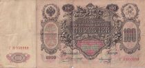 Russian Federation 100 Rubles - 1910 - Sign Konshin (1909-1912) - F+ - P.13a