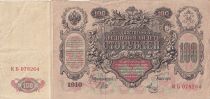 Russian Federation 100 Rubles - Catherine II  - 1910 - Sign Shipov (1912-1917) - Varieties Serials - F to VF - P.13