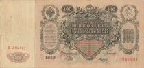 Russian Federation 100 Rubles - Catherine II - ND (1917) - P.13