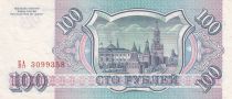 Russian Federation 100 Rubles - Flag - 1993 - P.254